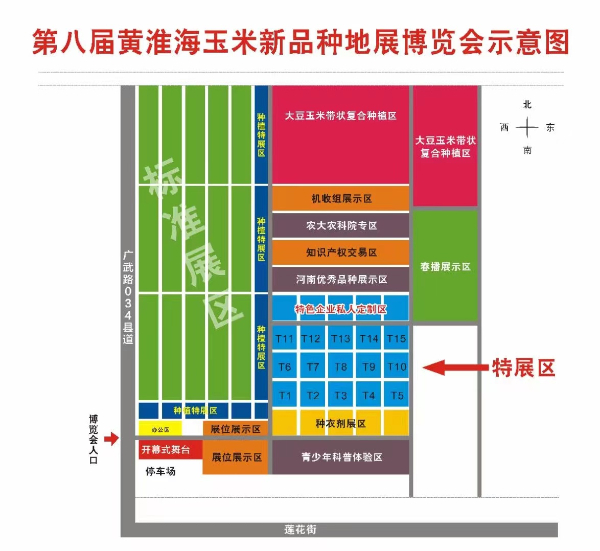 “升级版”种业盛会重磅启动！第八届黄淮海玉米新品种地展博览会邀您“打卡”！